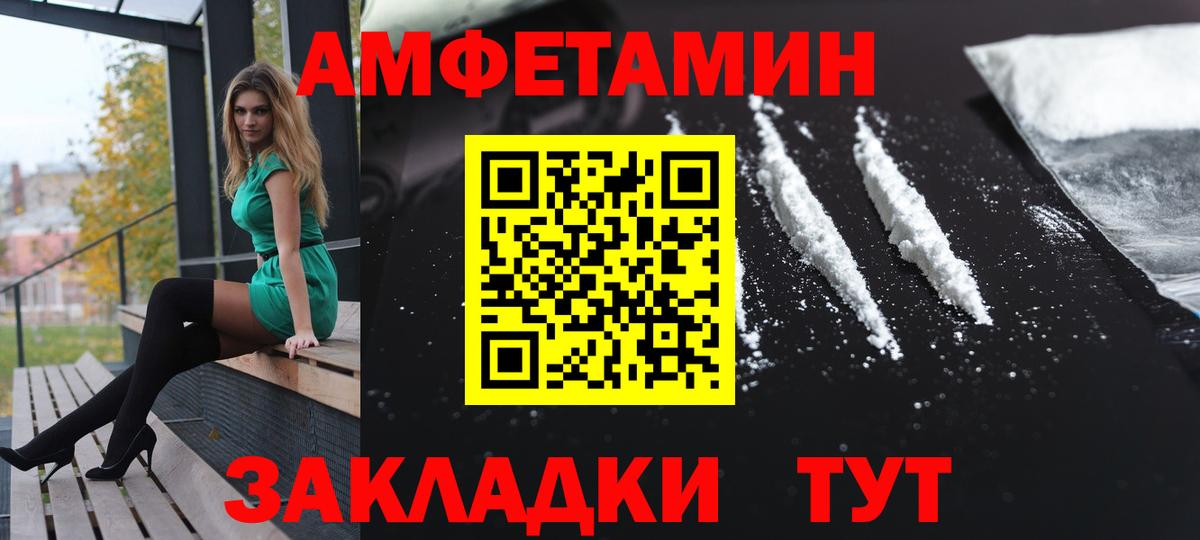Нижневартовск  Amphetamine  Вход с VPN  Амфетамин  АМФ 97% 