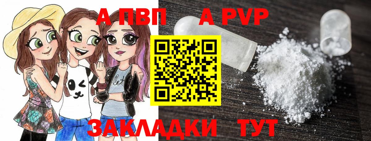 Нижневартовск  Альфа ПВП Соль  A PVP VHQ  Вход с VPN  APVP кристаллы 