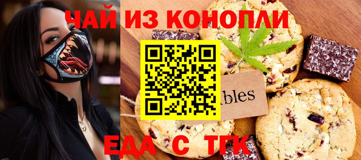 Еда ТГК марихуана  Вход с VPN  Нижневартовск 