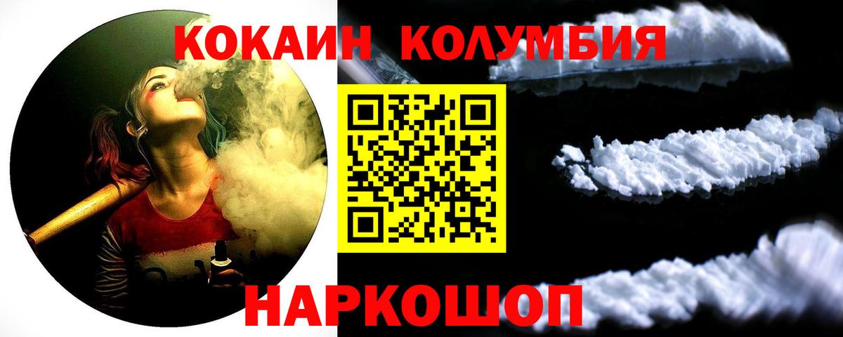 Cocaine Колумбийский  Cocaine 99%  Вход с VPN  Кокаин  Нижневартовск 