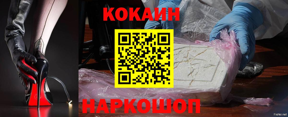 Cocaine VHQ Нижневартовск