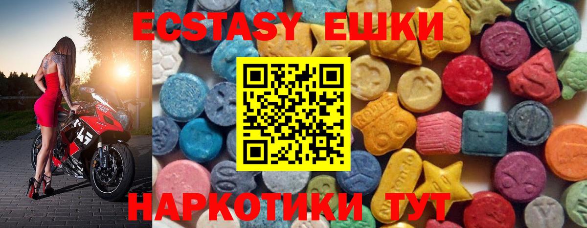 Ecstasy ешки Нижневартовск