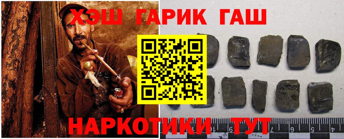 Нижневартовск  Гашиш 40% ТГК  ГАШИШ Изолятор  Вход с VPN 