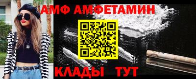 мяу мяу кристалл Волжский