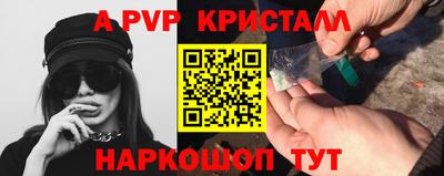 мяу мяу кристалл Волжский