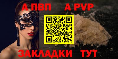 мяу мяу кристалл Волжский