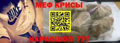 мяу мяу кристалл Волжский
