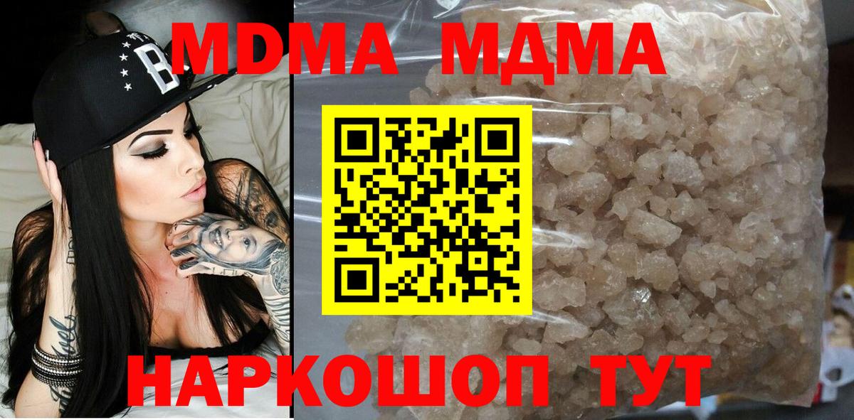 MDMA кристаллы  MDMA  Нижневартовск  MDMA VHQ  Вход с VPN 