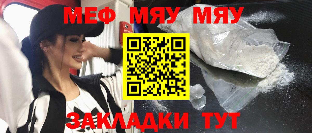 Нижневартовск  дарнет шоп  МЕФ кристаллы  Вход с VPN  МЕФ мяу мяу  МЕФ 