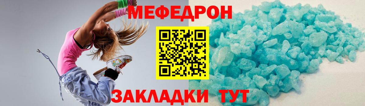 МЕФ мука Нижневартовск