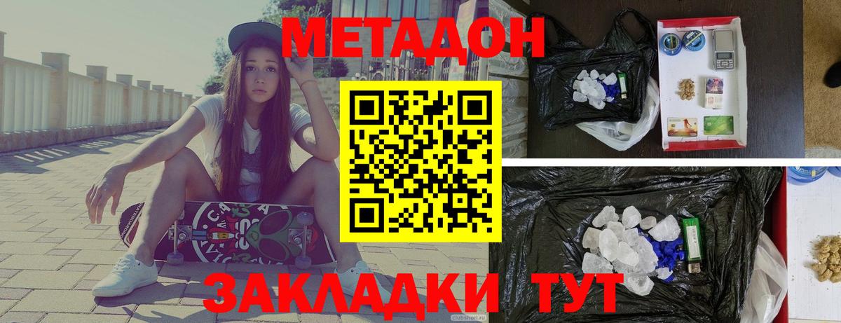 Нижневартовск  МЕТАДОН VHQ  МЕТАДОН белоснежный  MEGA вход  Вход с VPN 