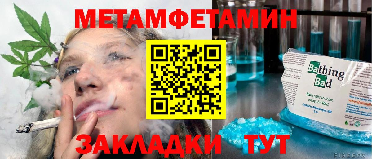 Первитин кристалл Нижневартовск