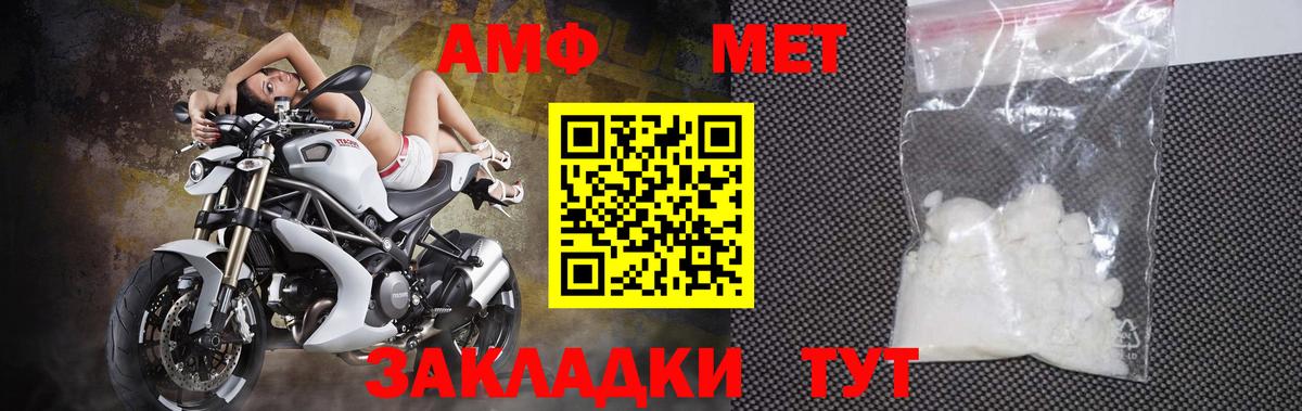 МЕТАМФЕТАМИН Декстрометамфетамин 99.9%  Вход с VPN  Нижневартовск 