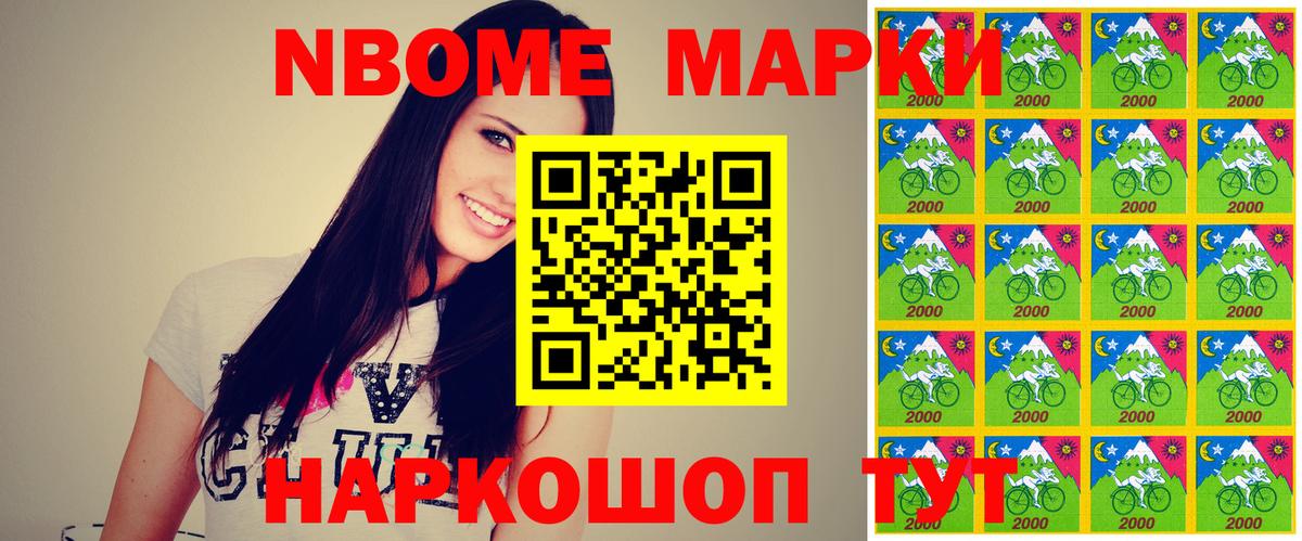 Нижневартовск  Марки NBOMe  Вход с VPN  Марки N-bome 1,5мг  Марки N-bome 1,5мг 
