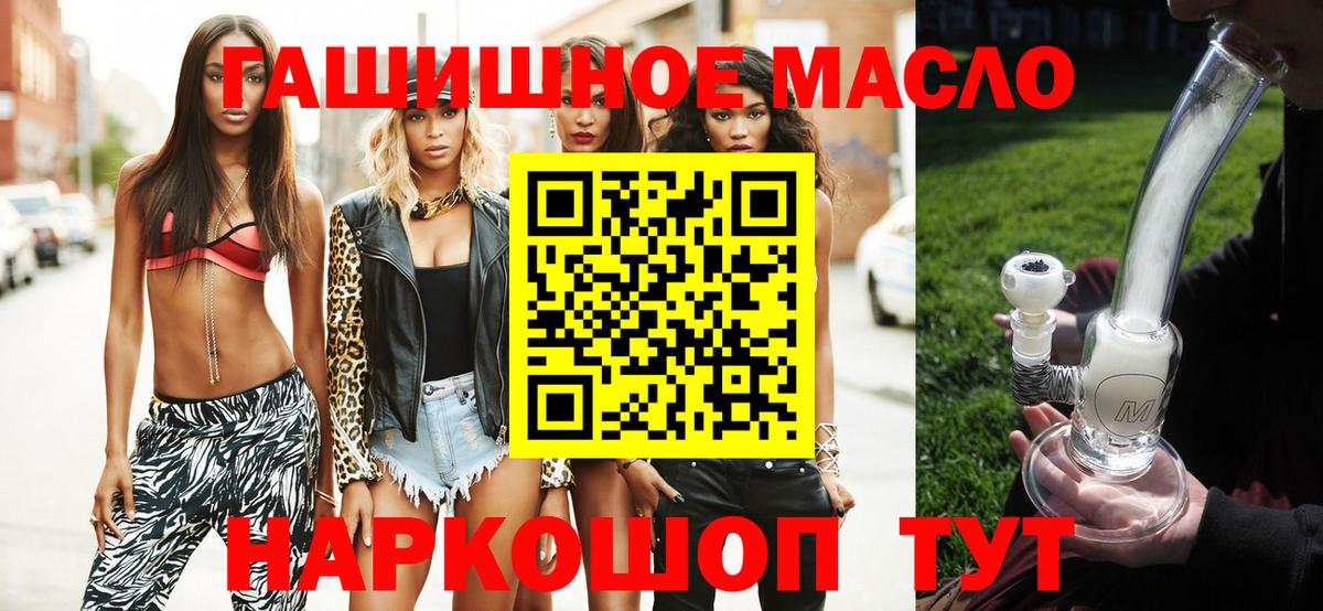 Дистиллят ТГК гашишное масло Нижневартовск